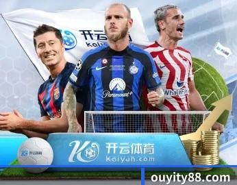 欧亿体育的故事